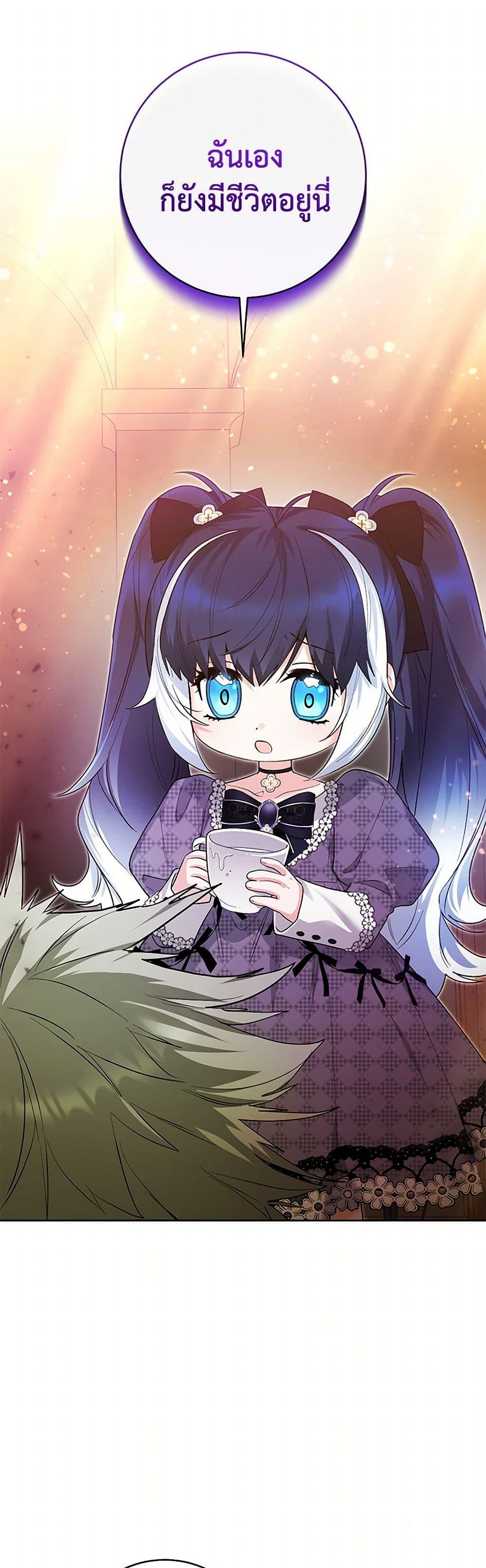 Black Killer Whale Baby สาวน้อยวาฬเพชฌฆาตดำ ตอนที่ 30 หน้า 15