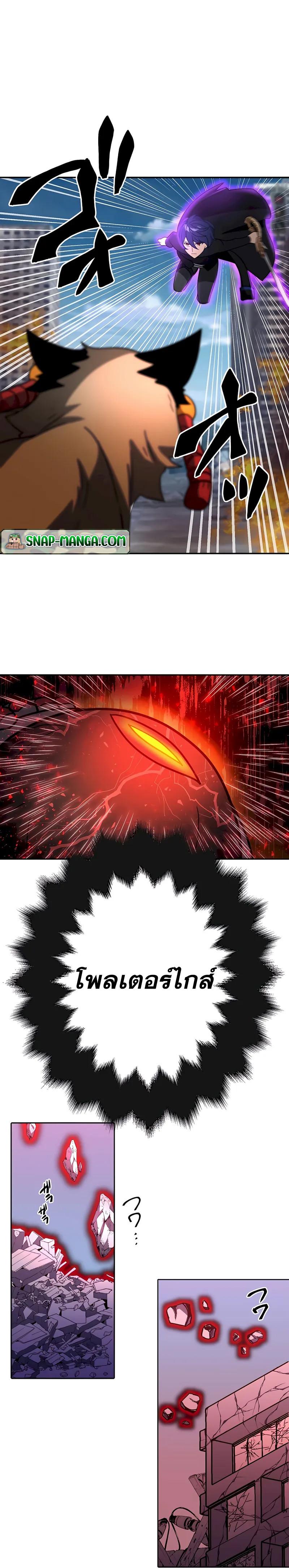 Hidden Class Gravity User เป้าหมายครั้งที่ 2 ต้องเป็นสุดยอดผู้แข็งแกร่งด้วยคลาสลับ ตอนที่ 30 หน้า 15