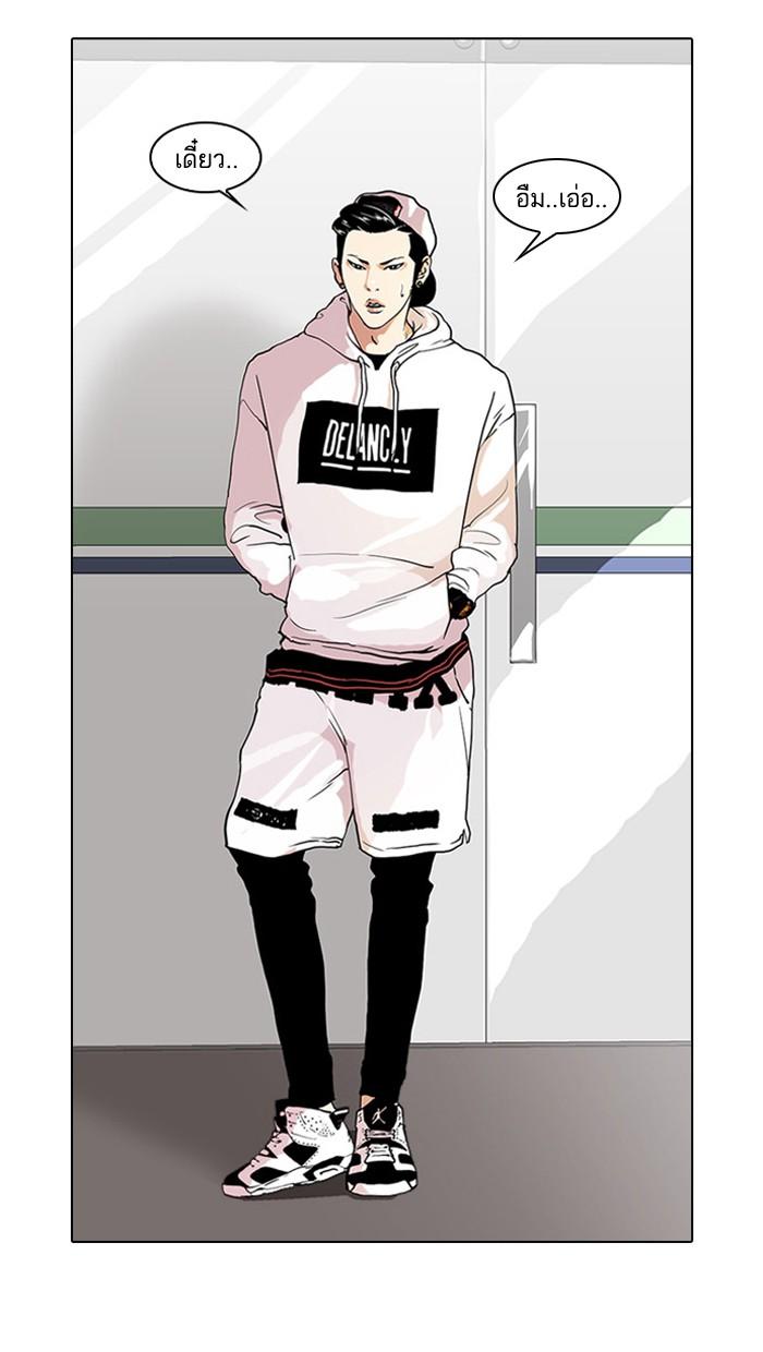 Lookism ตอนที่ 30 15