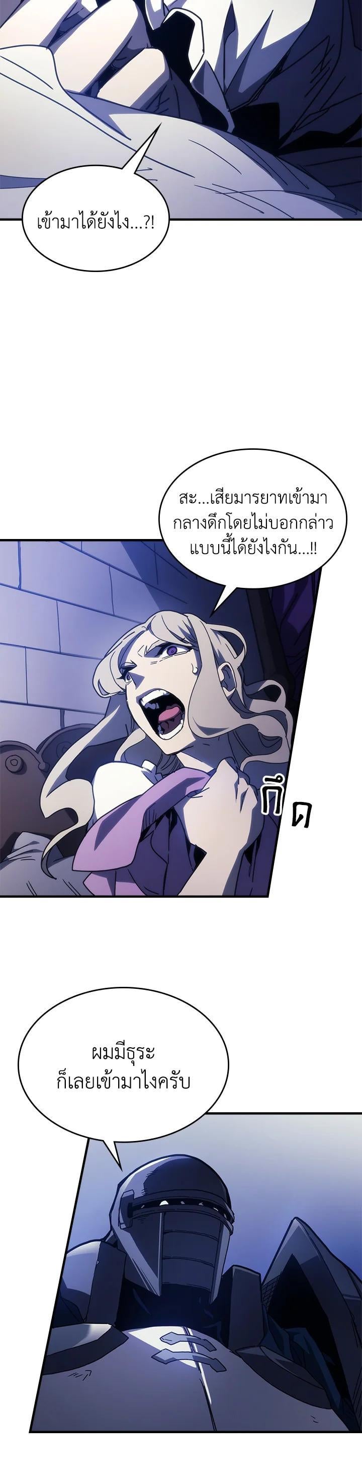 Mr Devourer Please Act Like a Final Boss ทำตัวให้สมกับเป็นมอนสเตอร์บอสหน่อยสิ คุณสวอลโลว์! ตอนที่ 30 หน้า 15