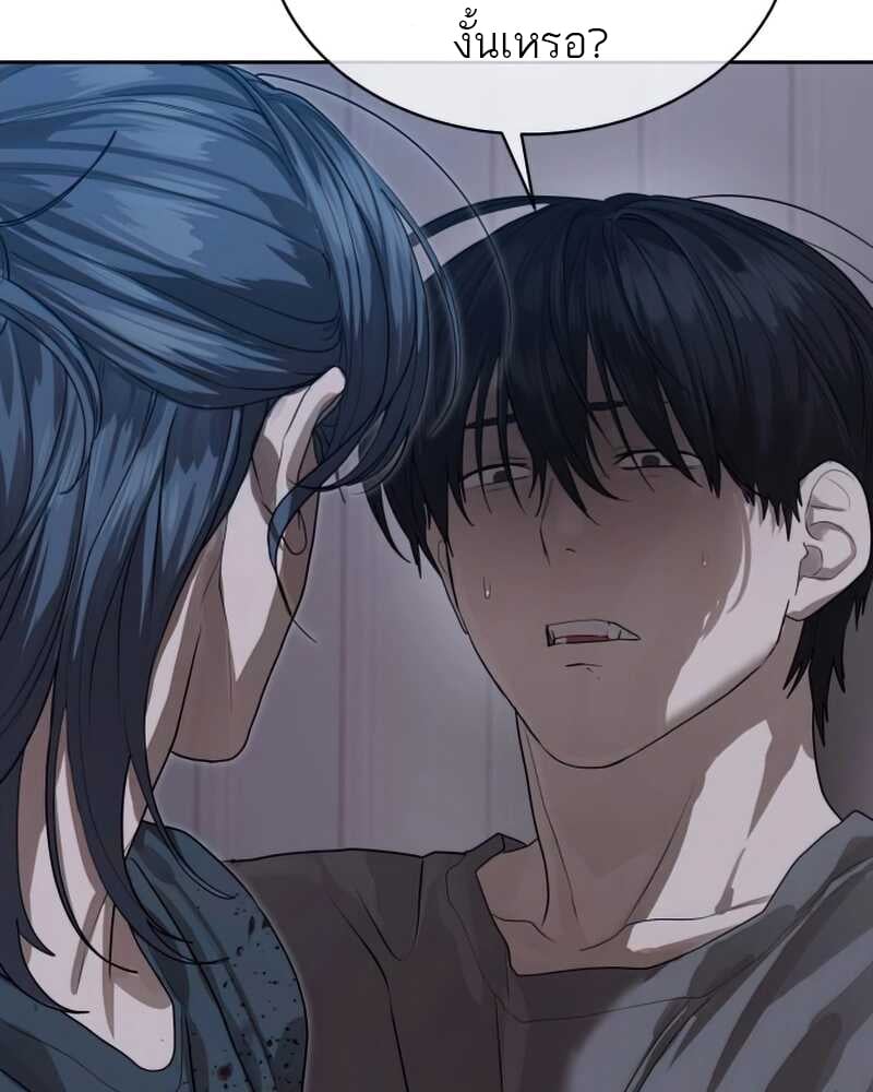 Special Civil Servant กองกำลังพิเศษหมอกสีเหลือง ตอนที่ 30 หน้า 15