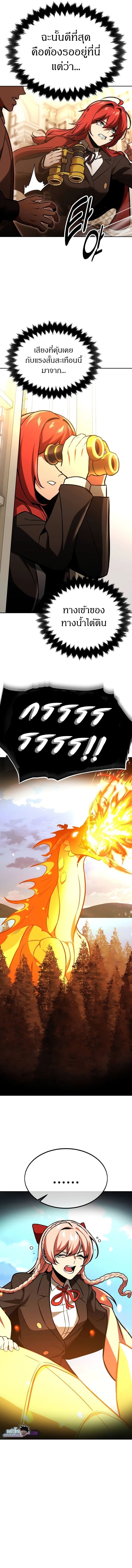 The Extra’s Academy Survival Guide สุดยอดคู่มือเอาชีวิตรอดในอคาเดมี ตอนที่ 30 หน้า 15