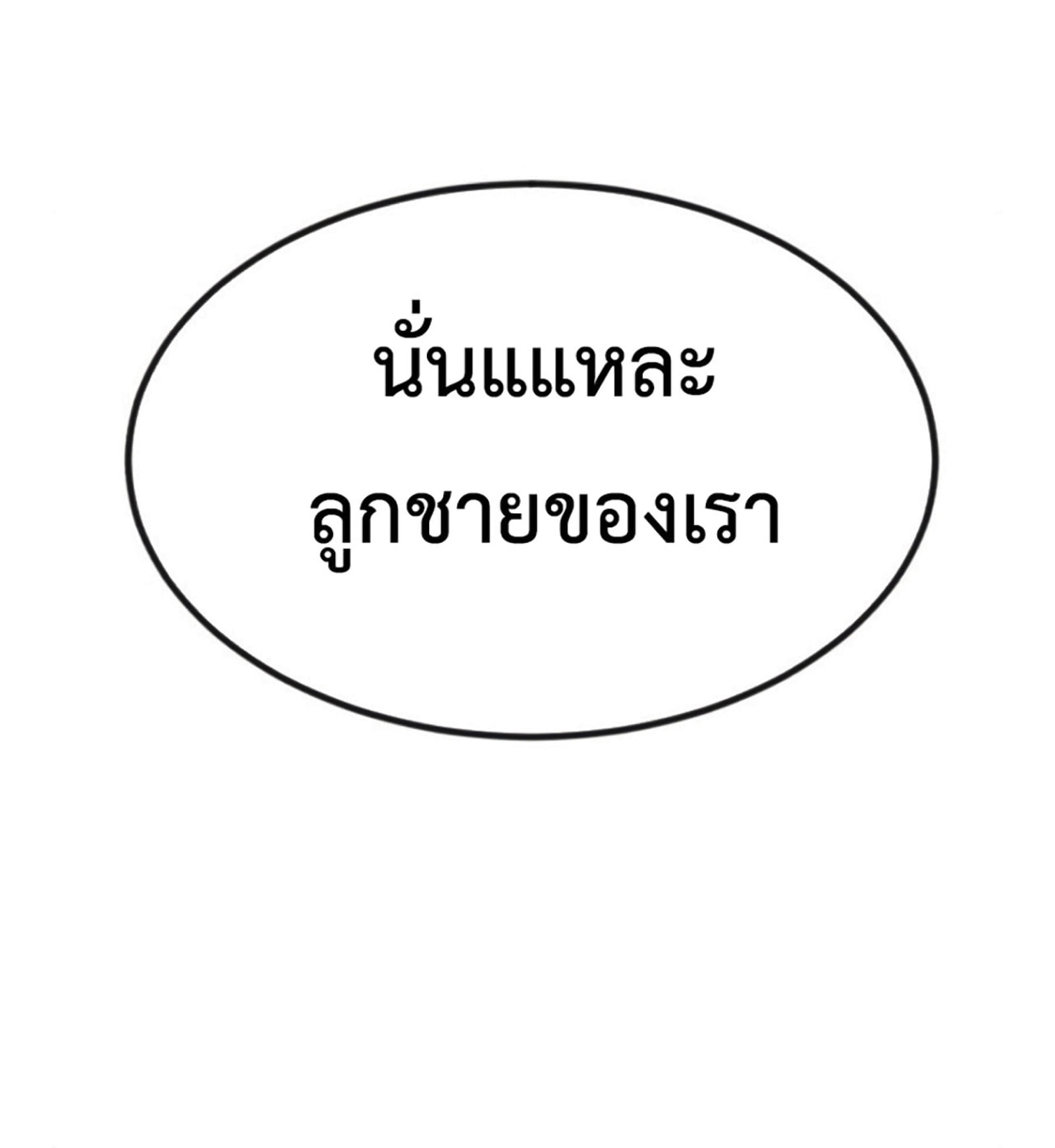 The Dark Magician Transmigrates After 66666 Years ตอนที่ 3 หน้า 15