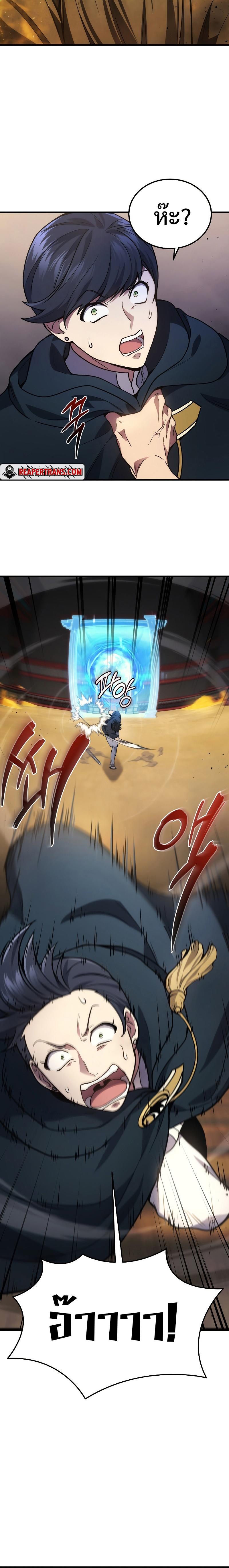 The Martial God Who Regressed Back to Level 2 ตอนที่ 30 หน้า 15