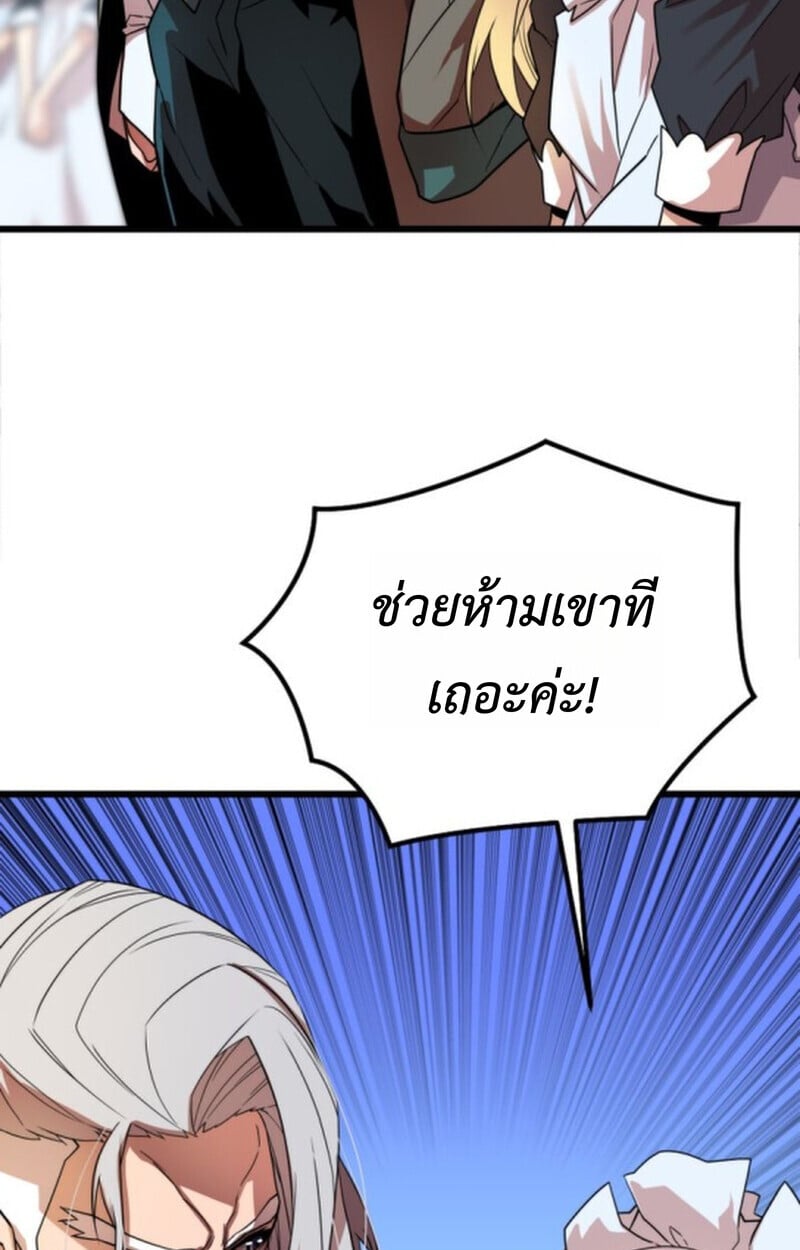 Player of a Fallen Noble Family ตอนที่ 3 16