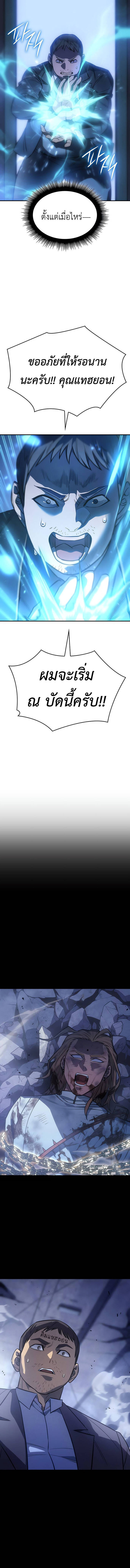 Regressing With the King’s Power เกิดใหม่พร้อมพลังแห่งราชัน ตอนที่ 30 หน้า 16