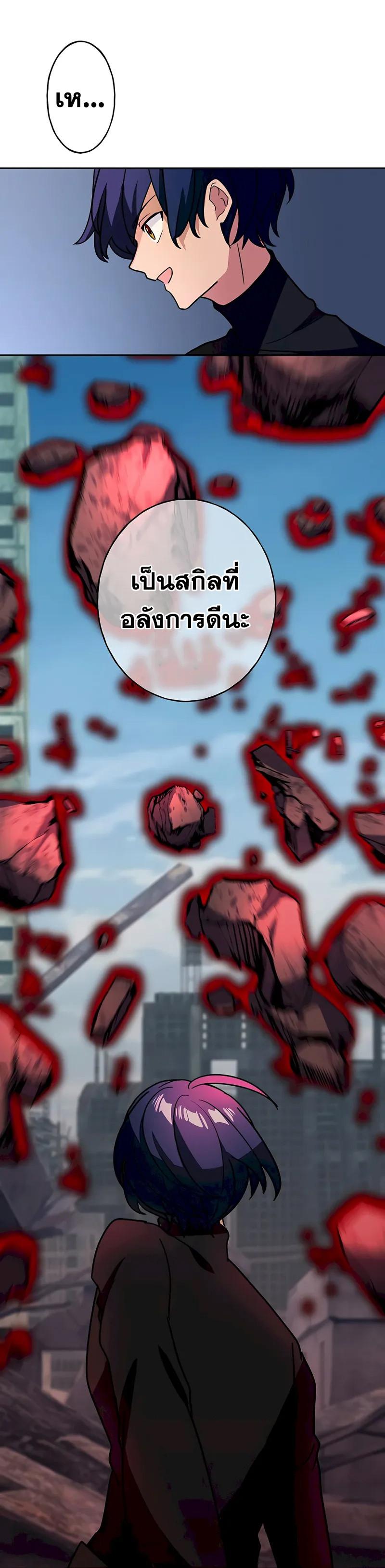 Hidden Class Gravity User เป้าหมายครั้งที่ 2 ต้องเป็นสุดยอดผู้แข็งแกร่งด้วยคลาสลับ ตอนที่ 30 หน้า 16