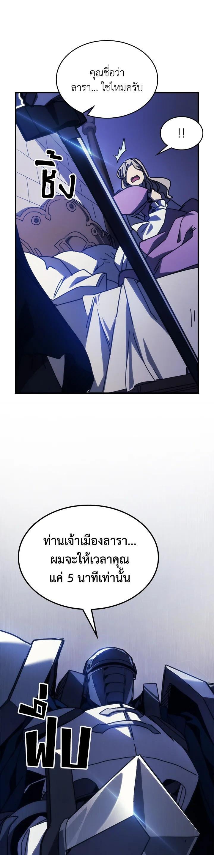 Mr Devourer Please Act Like a Final Boss ทำตัวให้สมกับเป็นมอนสเตอร์บอสหน่อยสิ คุณสวอลโลว์! ตอนที่ 30 หน้า 16