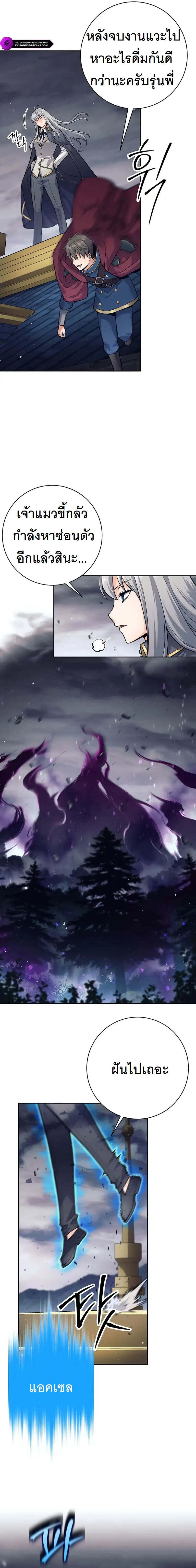 I Quit the Hero’s Party ตี้ผู้กล้ากากๆแบบนี้ ฉันขอลาออก! ตอนที่ 30 หน้า 8