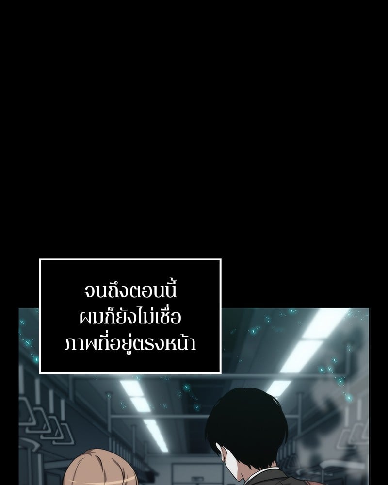 Omniscient Reader อ่านชะตาวันสิ้นโลก ตอนที่ 3 หน้า 17