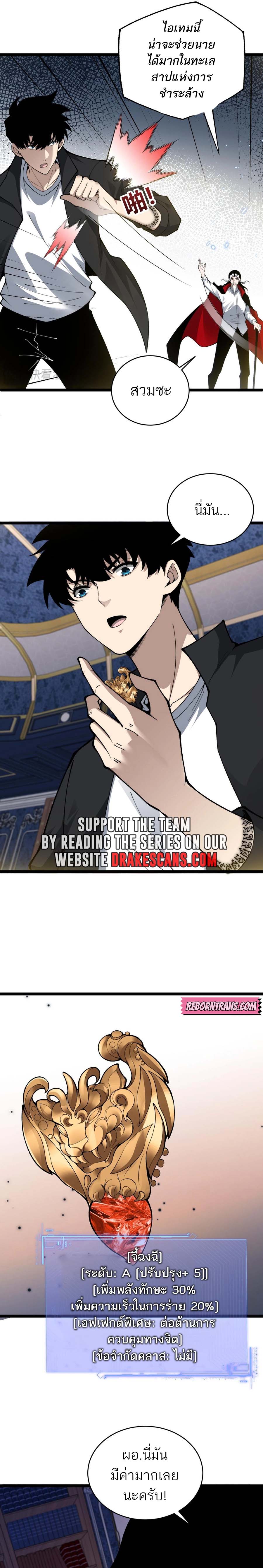 Maxed Strength Necromancer เนโครแมนเซอร์ ผู้ไร้เทียมทาน ตอนที่ 30 หน้า 17