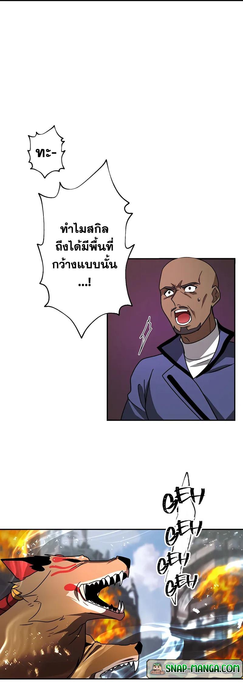 Hidden Class Gravity User เป้าหมายครั้งที่ 2 ต้องเป็นสุดยอดผู้แข็งแกร่งด้วยคลาสลับ ตอนที่ 30 หน้า 17
