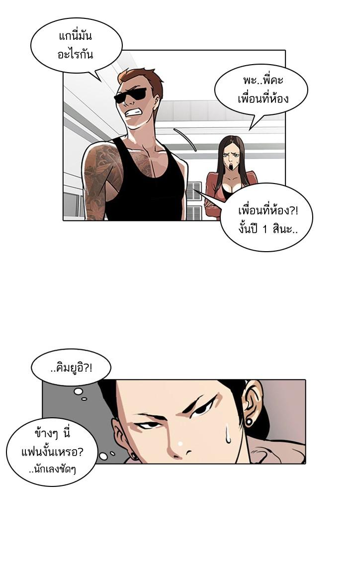 Lookism ตอนที่ 30 17