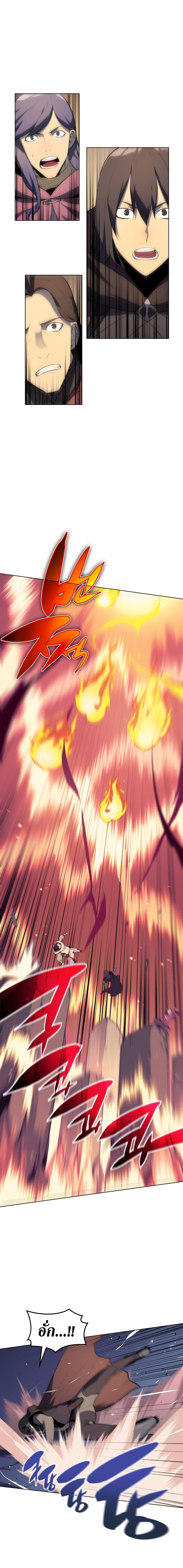 Overgeared จ้าวแห่งยุทธภัณฑ์ ตอนที่ 30 หน้า 17