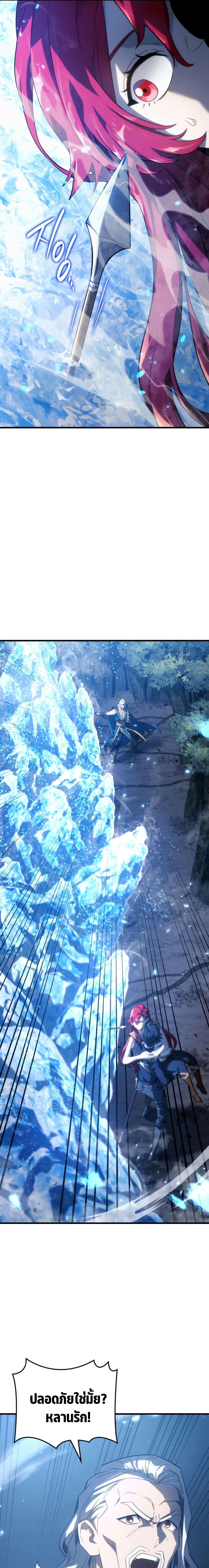 Revenge of the Iron-Blooded Sword Hound ตอนที่ 30 หน้า 17