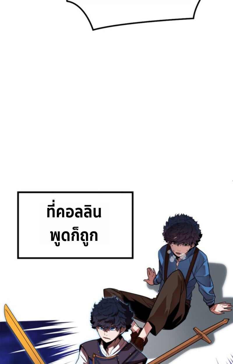 Player of a Fallen Noble Family ตอนที่ 3 18