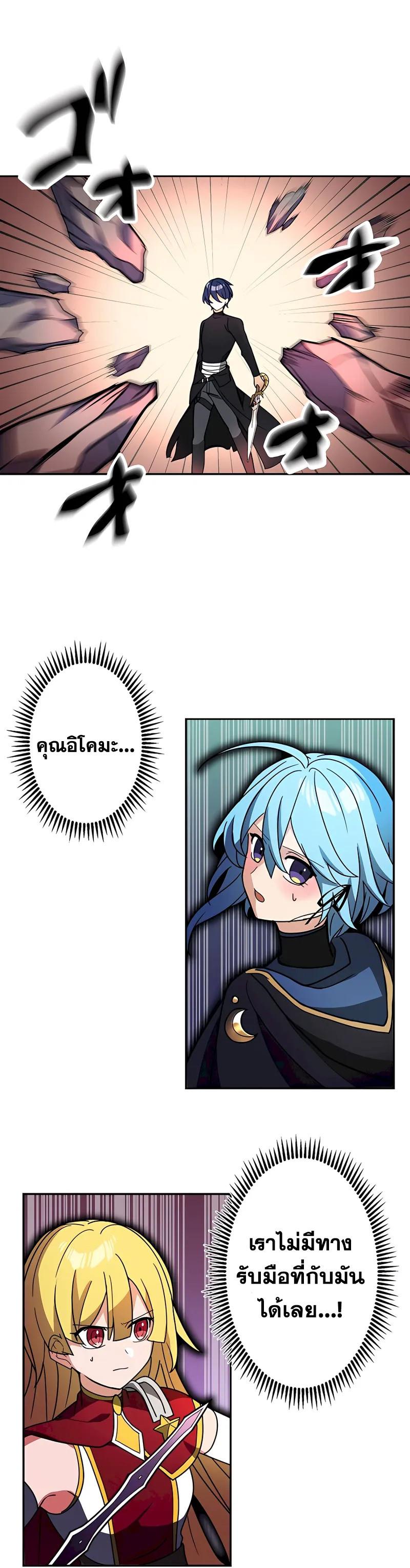 Hidden Class Gravity User เป้าหมายครั้งที่ 2 ต้องเป็นสุดยอดผู้แข็งแกร่งด้วยคลาสลับ ตอนที่ 30 หน้า 18