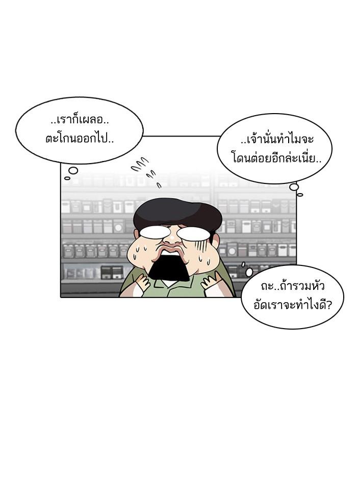 Lookism ตอนที่ 30 18