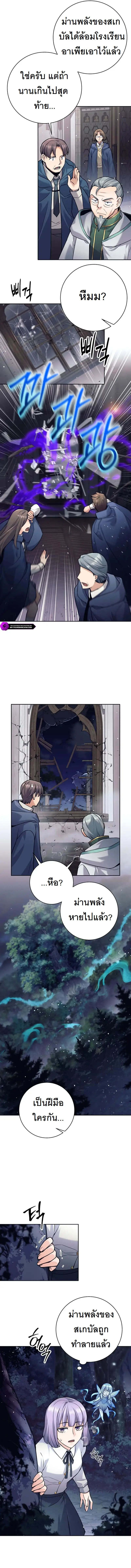 I Quit the Hero’s Party ตี้ผู้กล้ากากๆแบบนี้ ฉันขอลาออก! ตอนที่ 30 หน้า 10