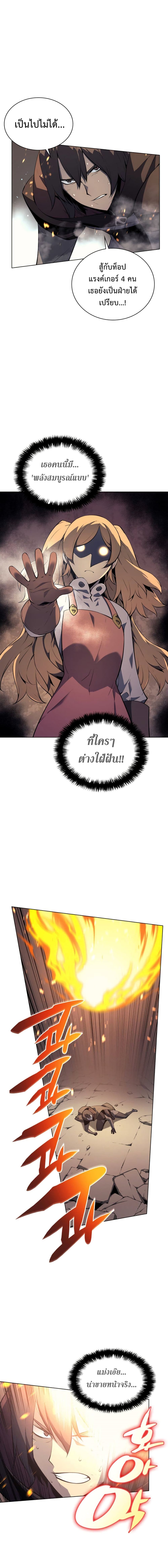 Overgeared จ้าวแห่งยุทธภัณฑ์ ตอนที่ 30 หน้า 18