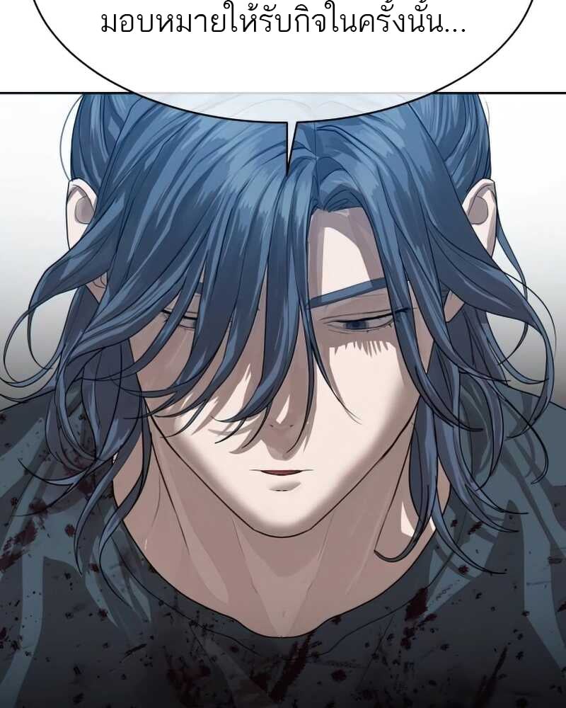 Special Civil Servant กองกำลังพิเศษหมอกสีเหลือง ตอนที่ 30 หน้า 18