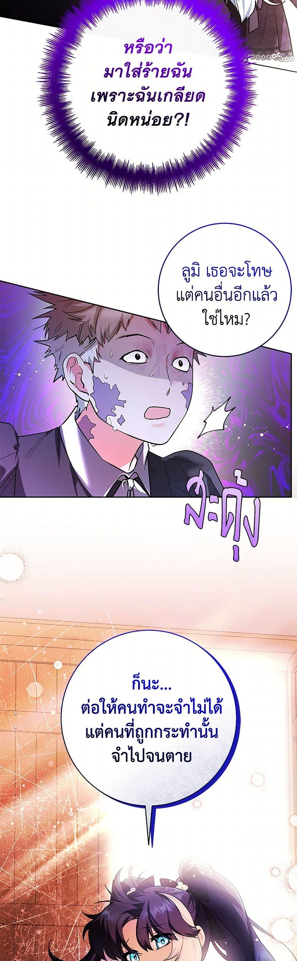 Black Killer Whale Baby สาวน้อยวาฬเพชฌฆาตดำ ตอนที่ 30 หน้า 19