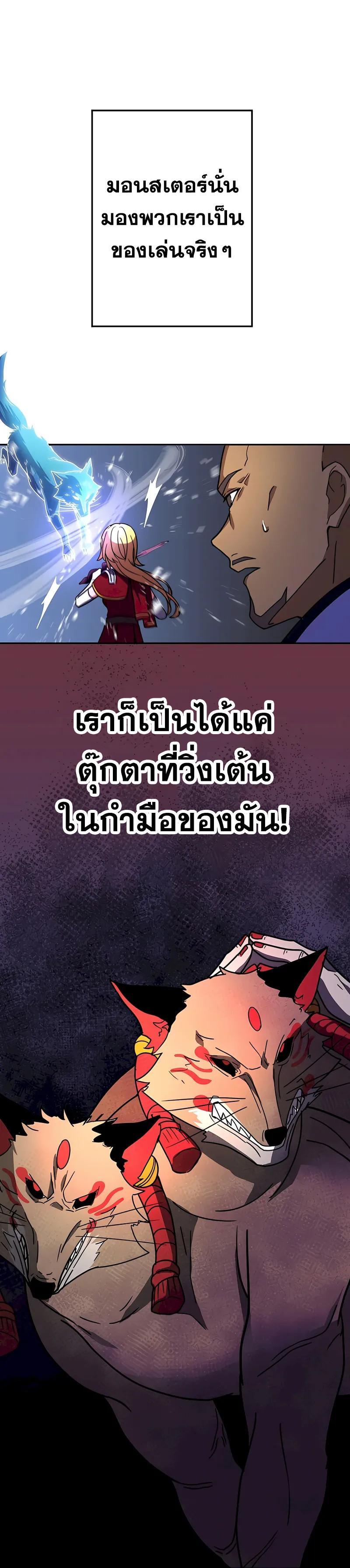 Hidden Class Gravity User เป้าหมายครั้งที่ 2 ต้องเป็นสุดยอดผู้แข็งแกร่งด้วยคลาสลับ ตอนที่ 30 หน้า 19