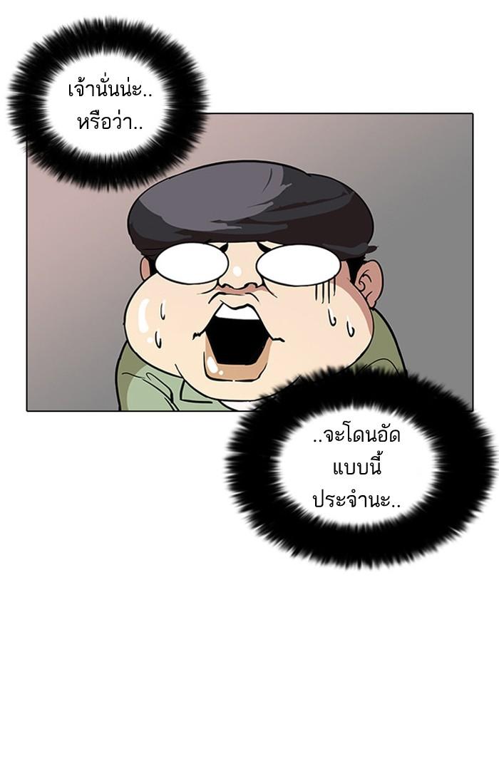 Lookism ตอนที่ 30 19