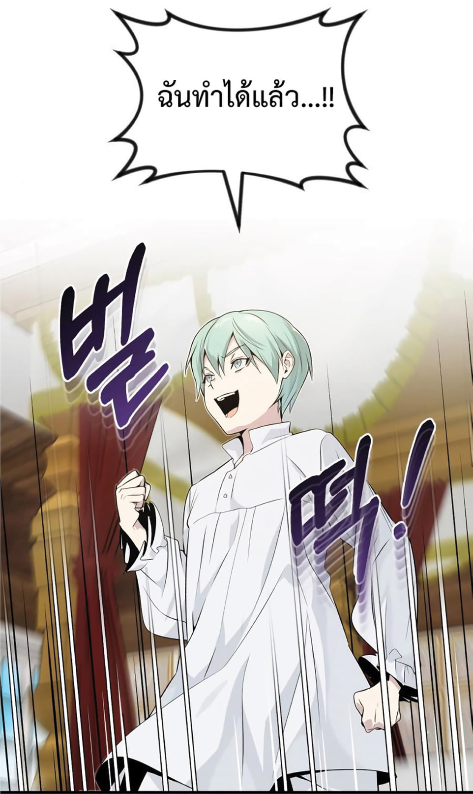 The Dark Magician Transmigrates After 66666 Years ตอนที่ 3 หน้า 19