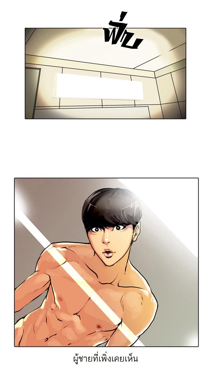 Lookism ตอนที่ 3 2