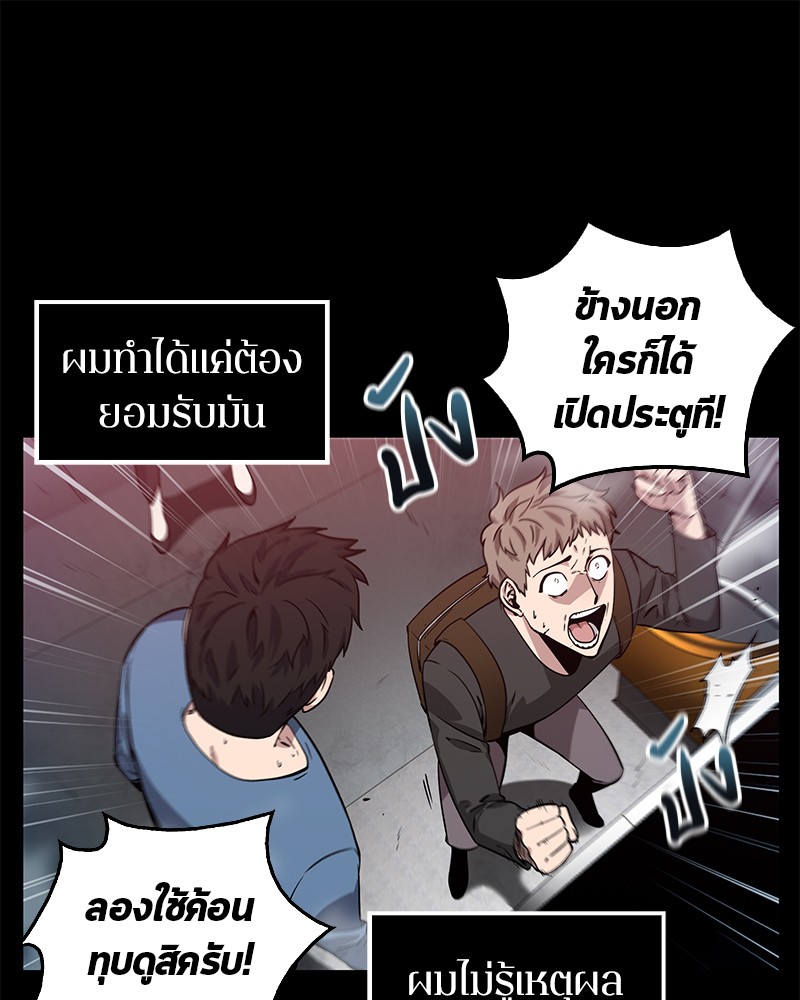 Omniscient Reader อ่านชะตาวันสิ้นโลก ตอนที่ 3 หน้า 20