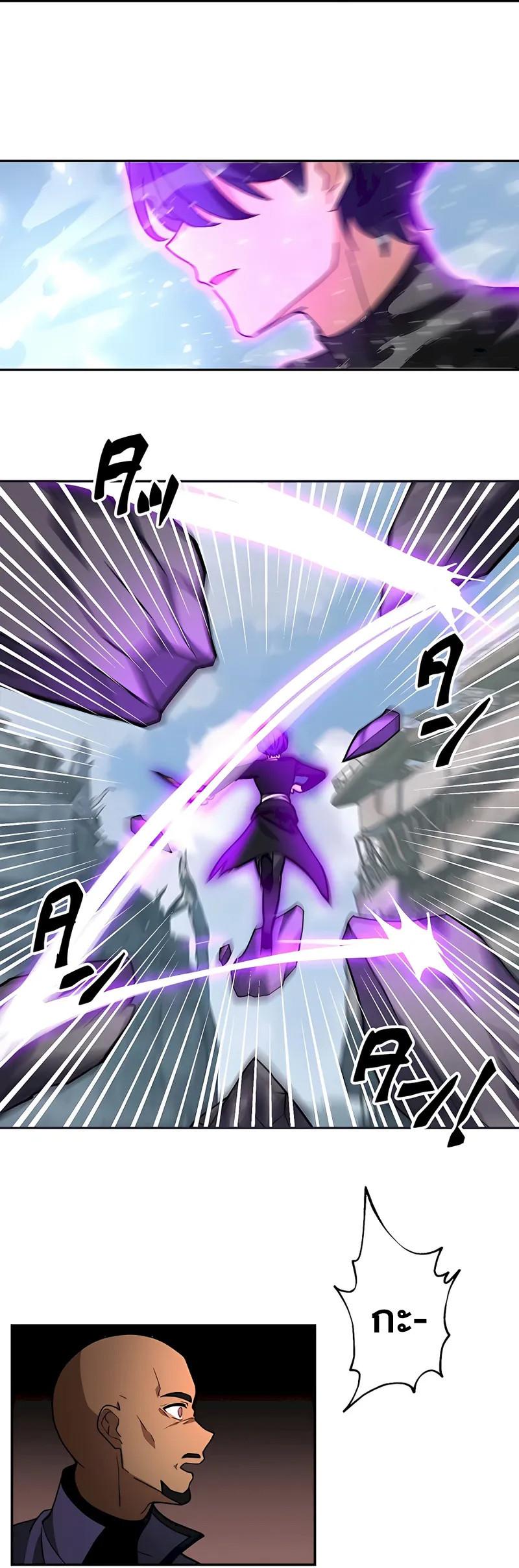 Hidden Class Gravity User เป้าหมายครั้งที่ 2 ต้องเป็นสุดยอดผู้แข็งแกร่งด้วยคลาสลับ ตอนที่ 30 หน้า 20