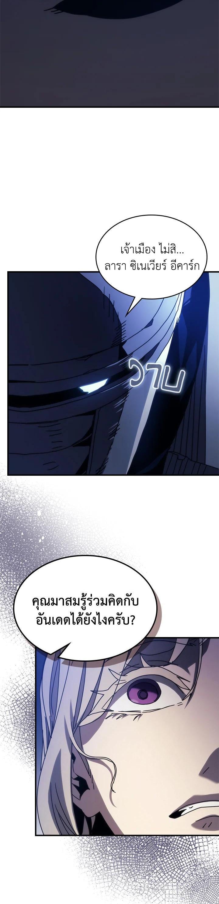 Mr Devourer Please Act Like a Final Boss ทำตัวให้สมกับเป็นมอนสเตอร์บอสหน่อยสิ คุณสวอลโลว์! ตอนที่ 30 หน้า 20