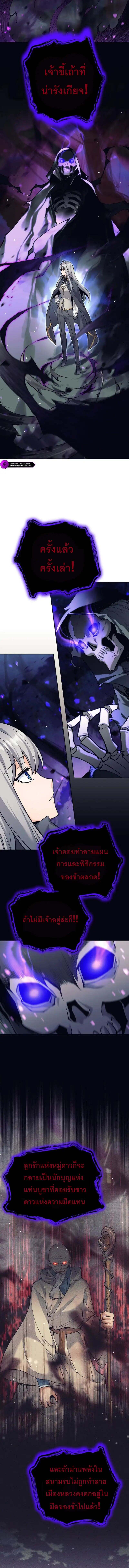 I Quit the Hero’s Party ตี้ผู้กล้ากากๆแบบนี้ ฉันขอลาออก! ตอนที่ 30 หน้า 12