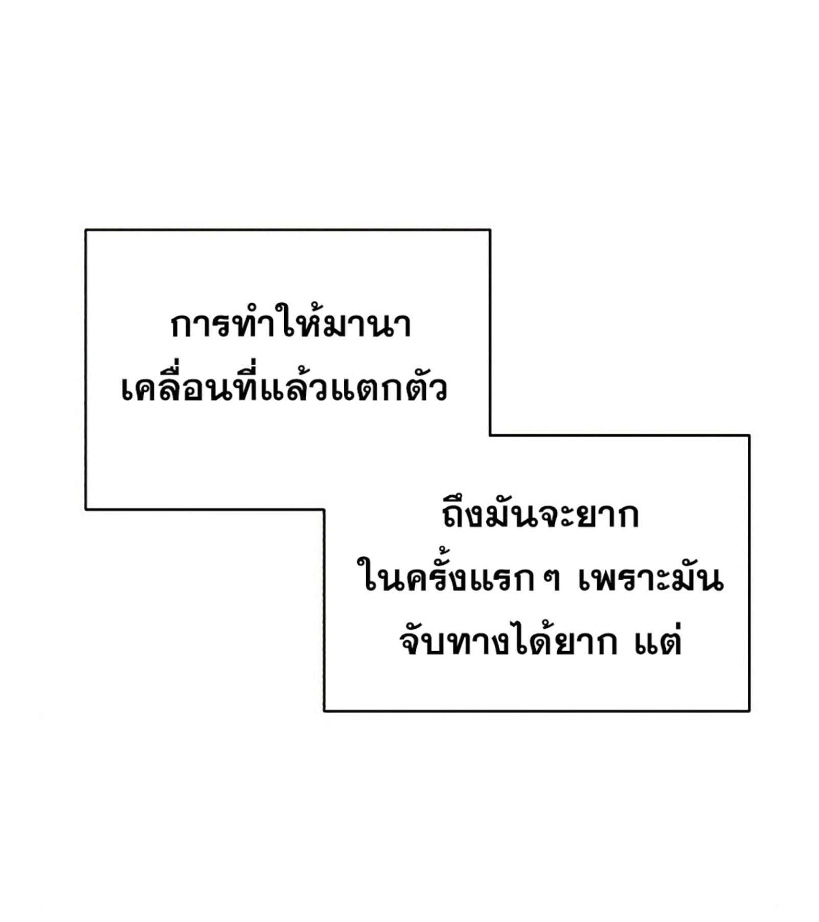 The Dark Magician Transmigrates After 66666 Years ตอนที่ 3 หน้า 20