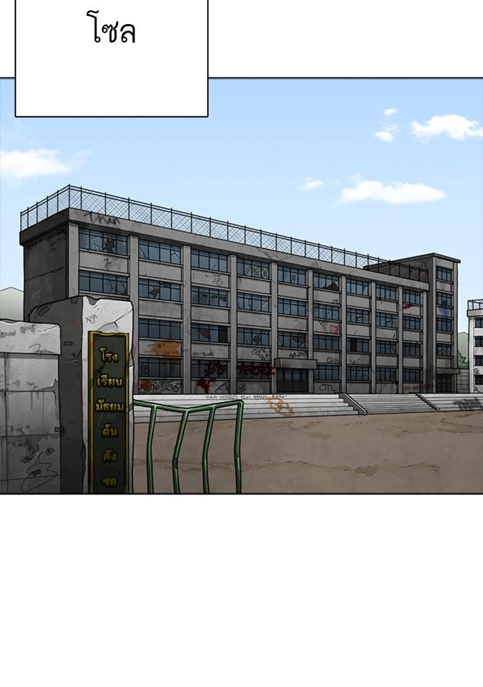 Lookism ตอนที่ 302 หน้า 5