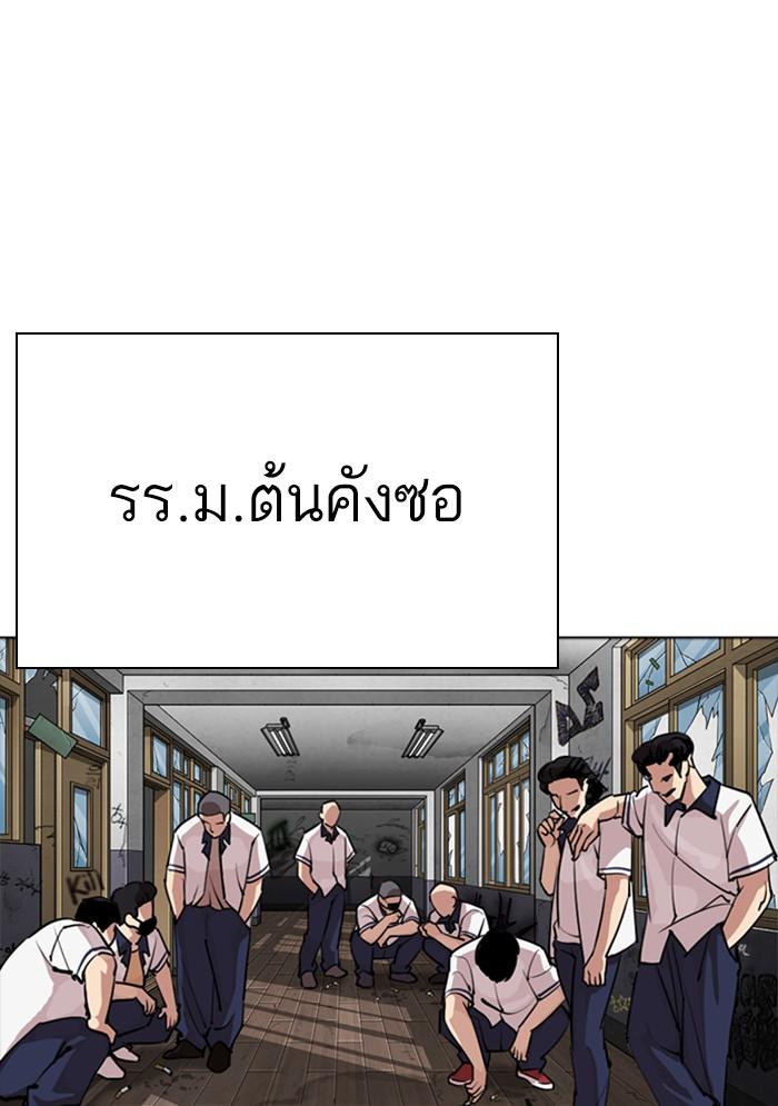 Lookism ตอนที่ 302 หน้า 6