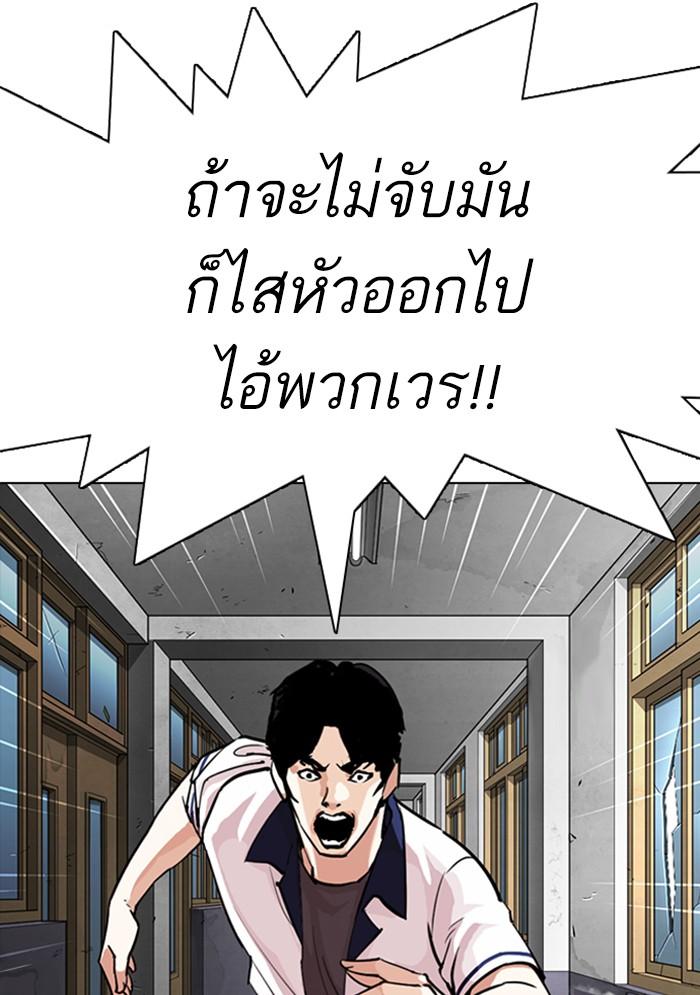 Lookism ตอนที่ 302 หน้า 11