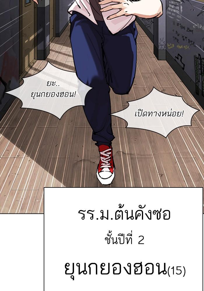 Lookism ตอนที่ 302 หน้า 12