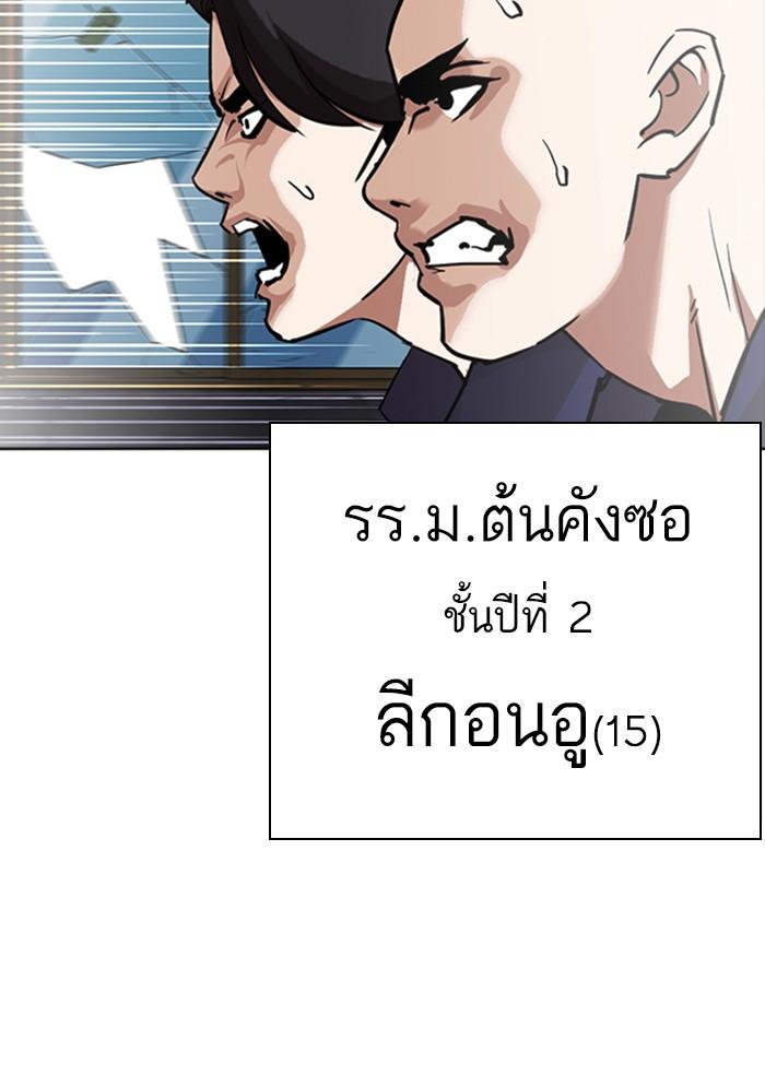 Lookism ตอนที่ 302 หน้า 14