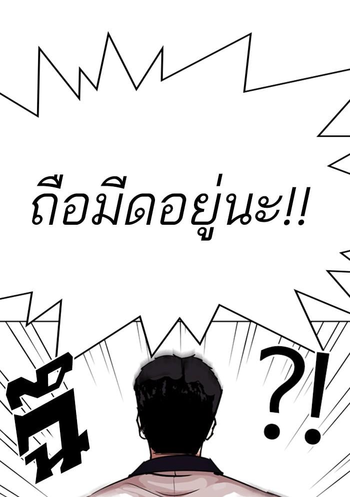 Lookism ตอนที่ 302 หน้า 17