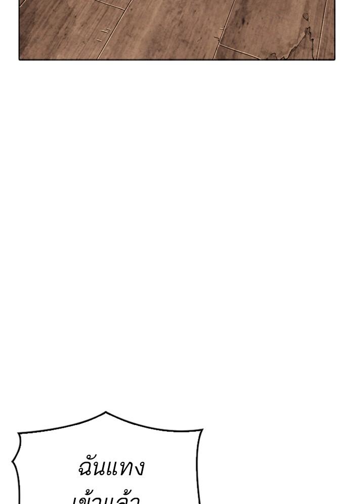 Lookism ตอนที่ 302 หน้า 21