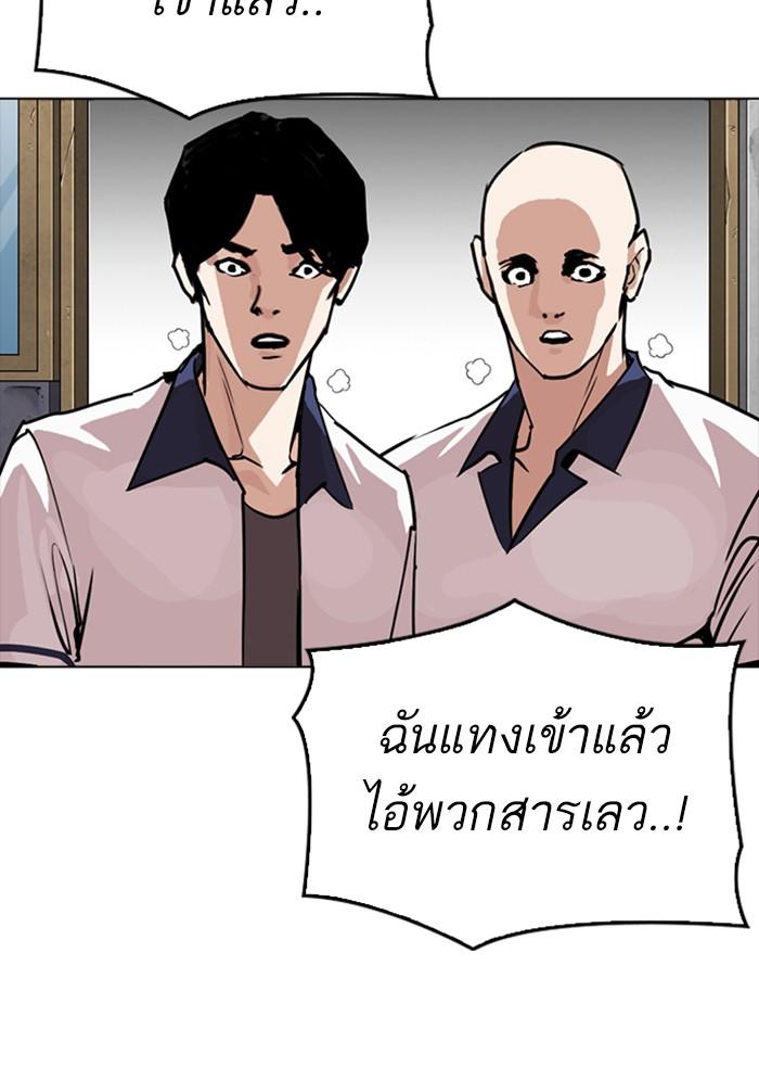 Lookism ตอนที่ 302 หน้า 22