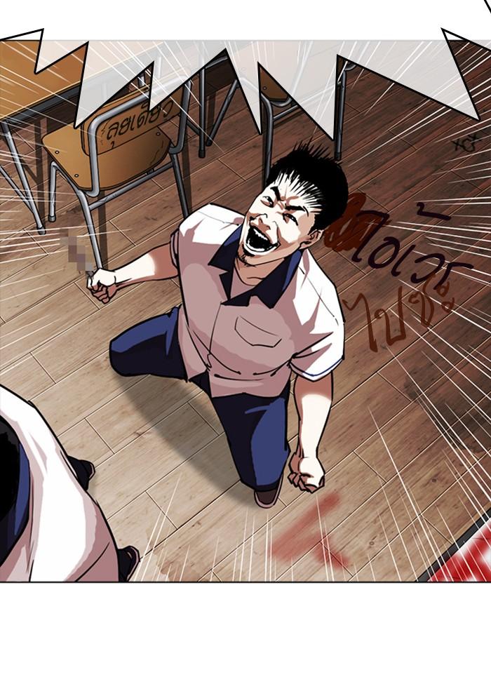 Lookism ตอนที่ 302 หน้า 24