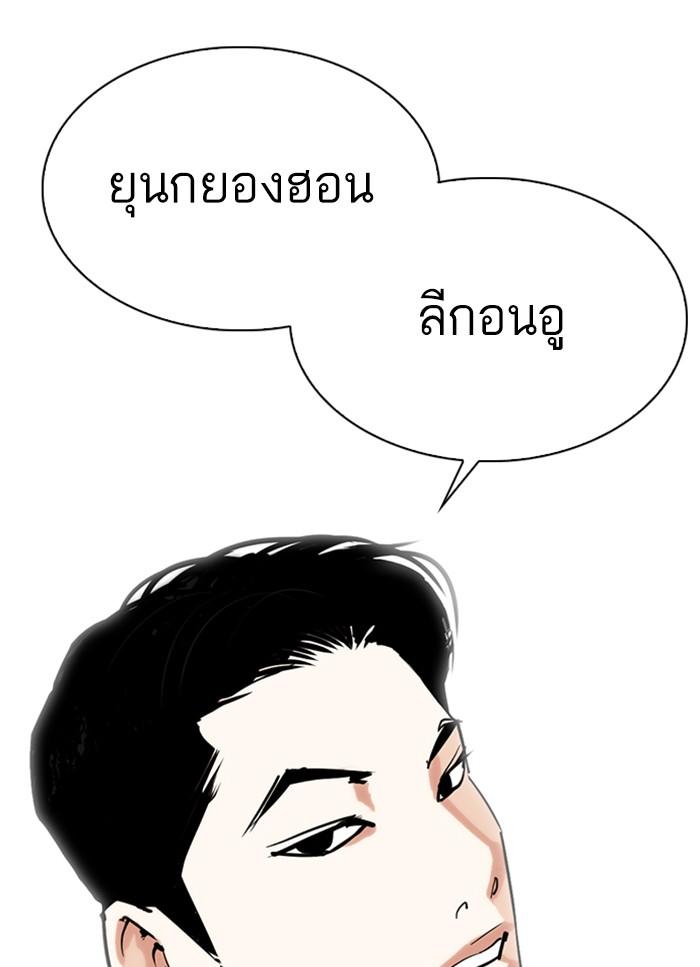 Lookism ตอนที่ 302 หน้า 31
