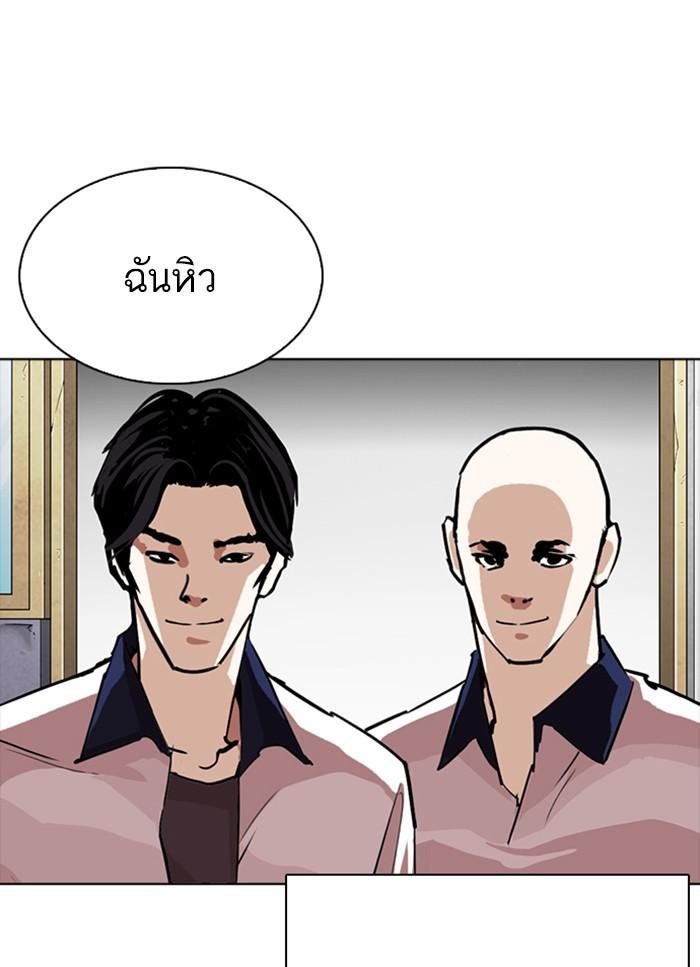 Lookism ตอนที่ 302 หน้า 33