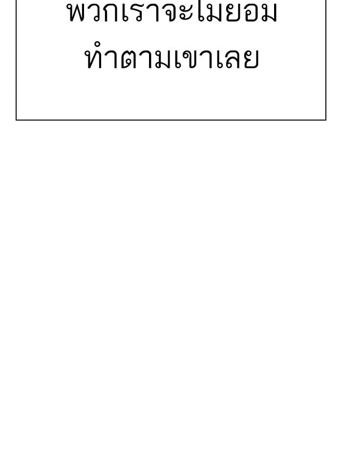 Lookism ตอนที่ 302 หน้า 37