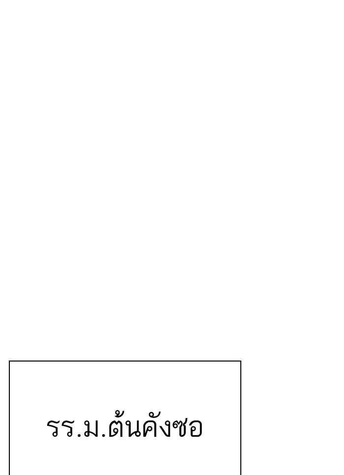 Lookism ตอนที่ 302 หน้า 39