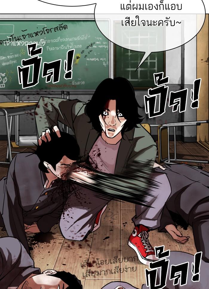 Lookism ตอนที่ 302 หน้า 51