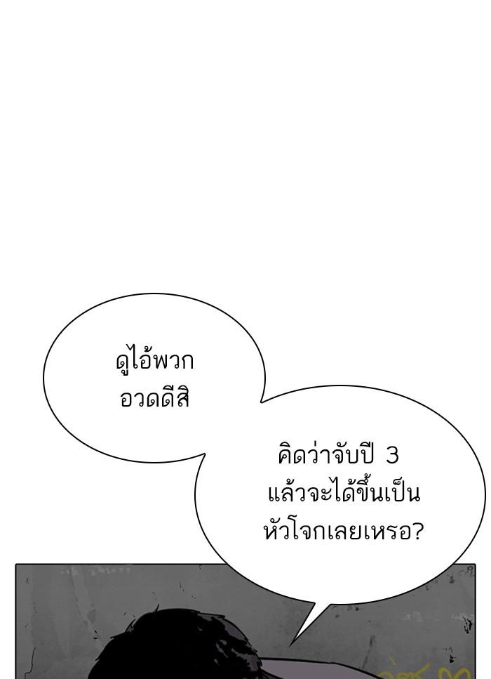 Lookism ตอนที่ 302 หน้า 59